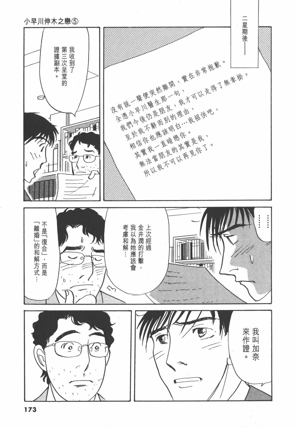 第170页