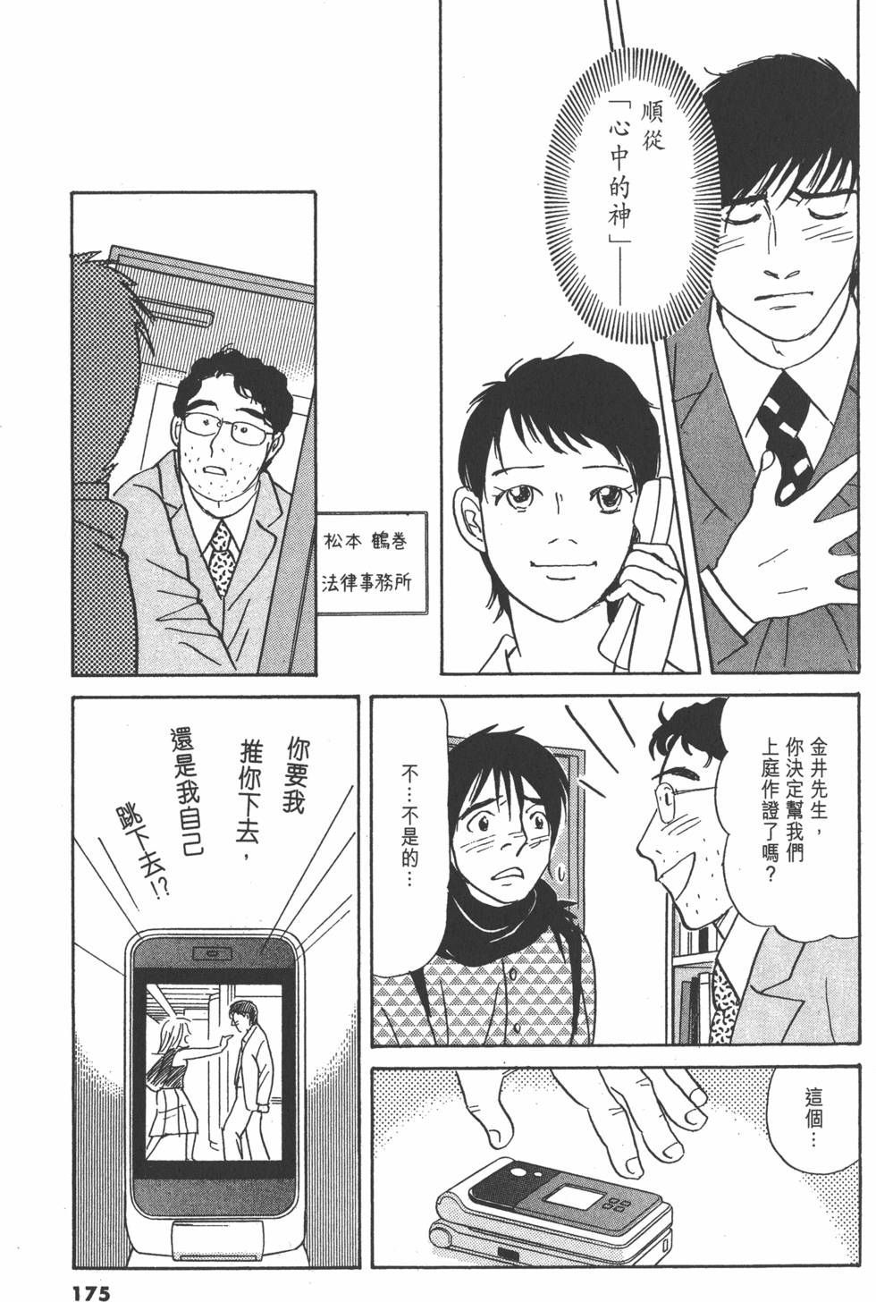 第172页