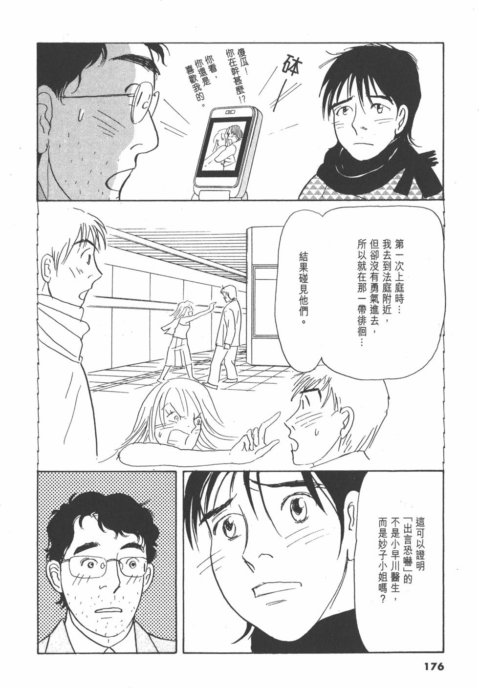 第173页