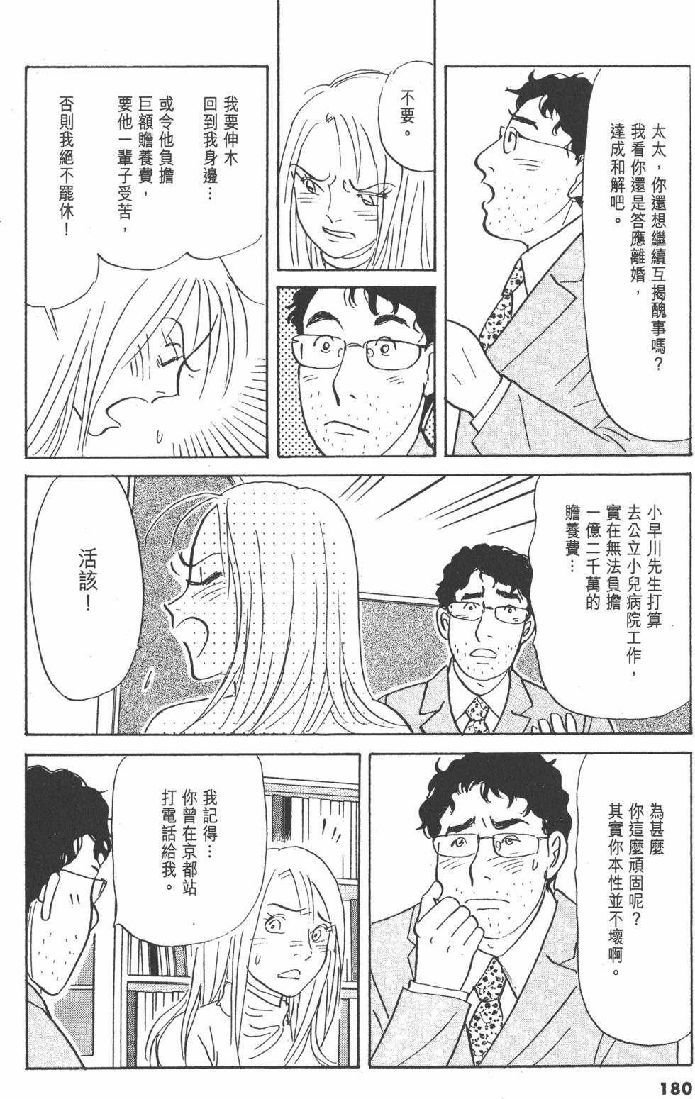 第177页