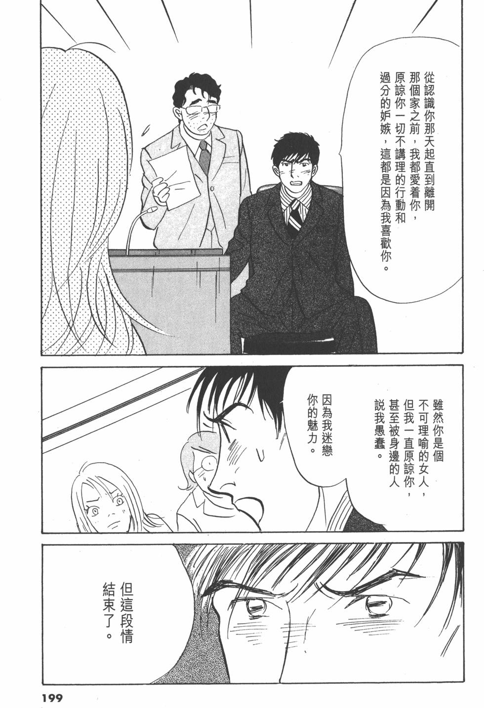 第196页