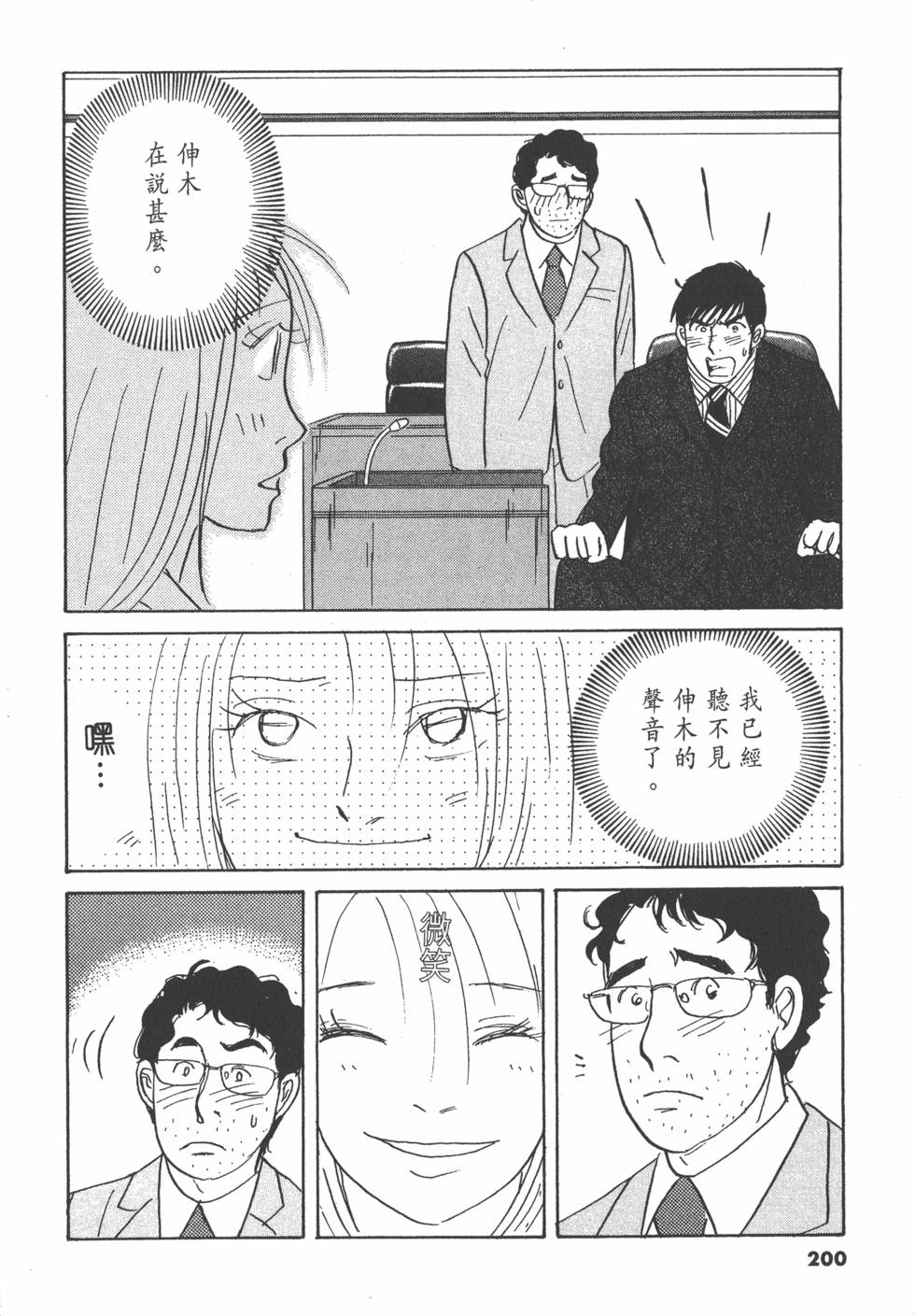 第197页
