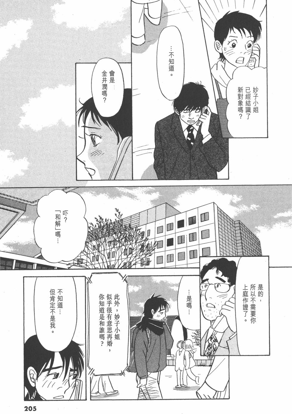 第202页
