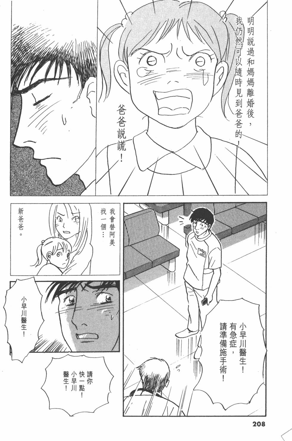 第205页
