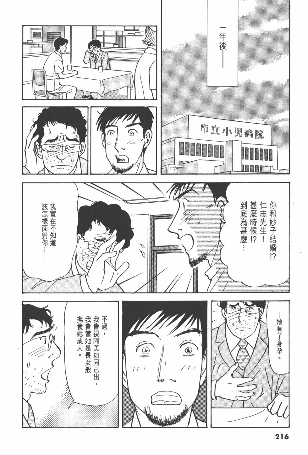 第213页