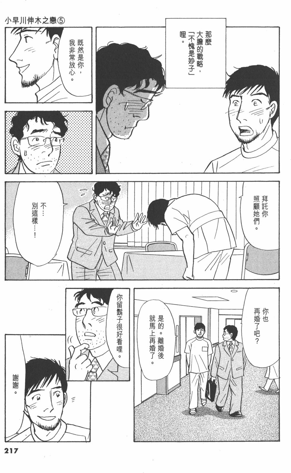 第214页