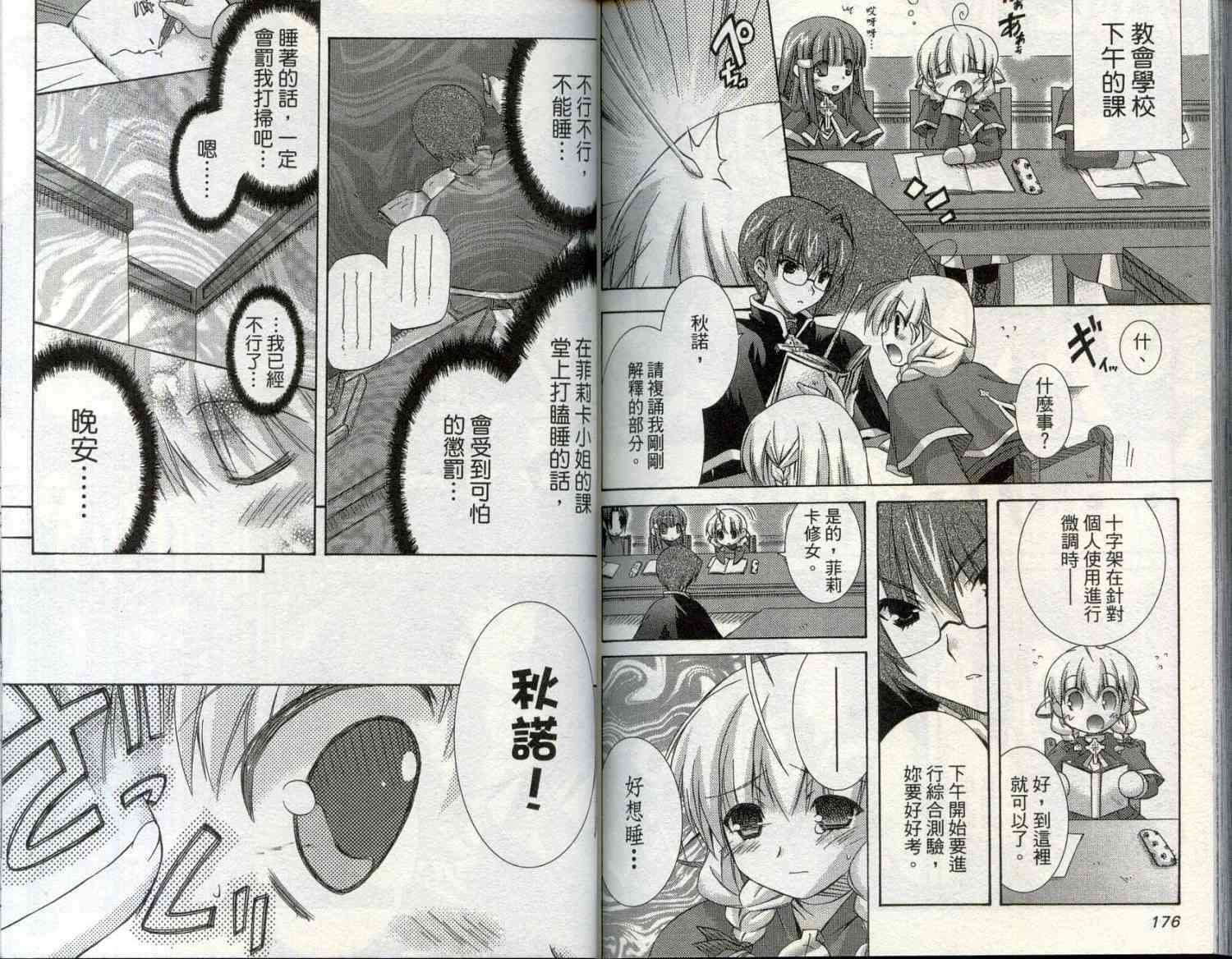 第87页