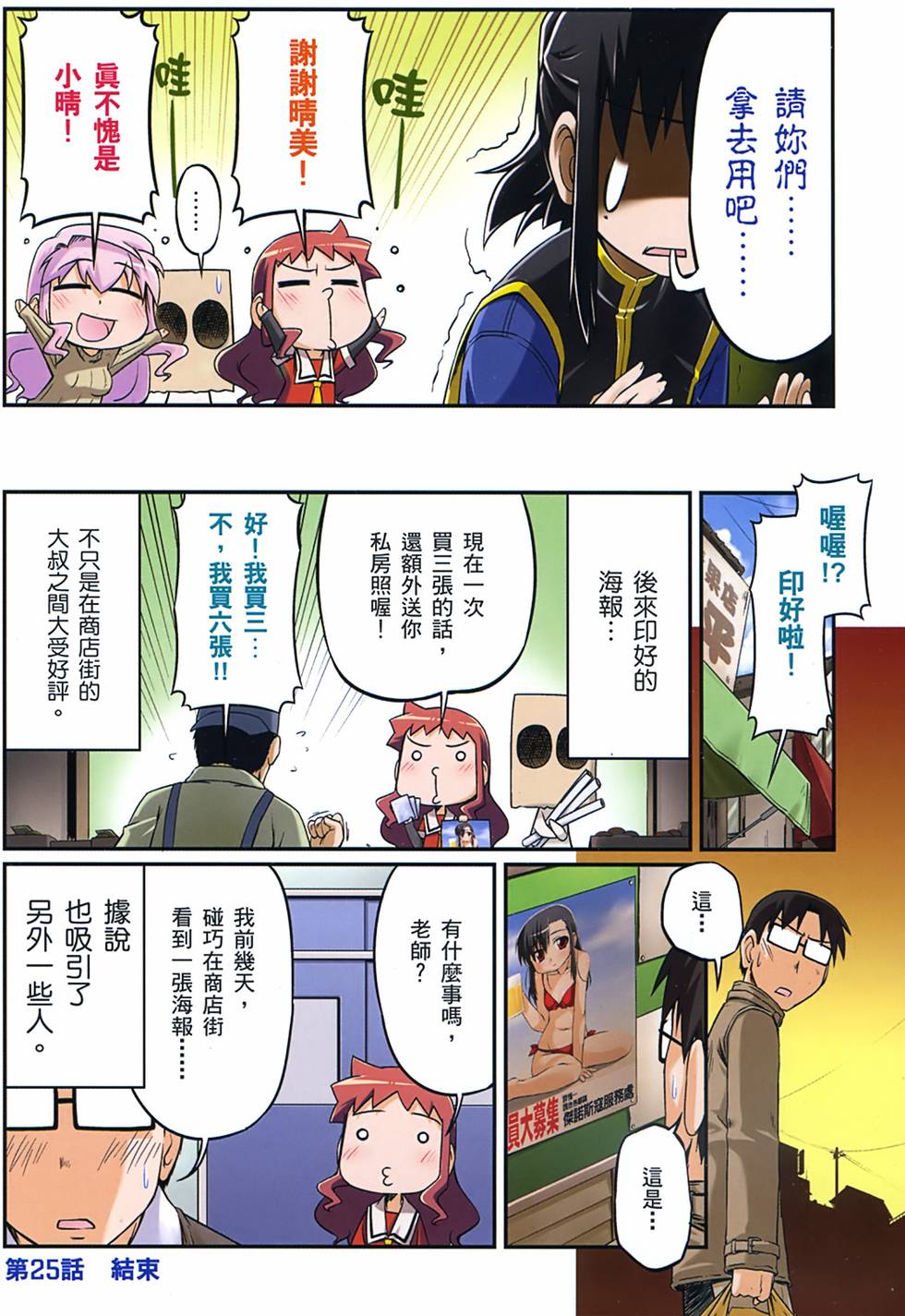 第8页