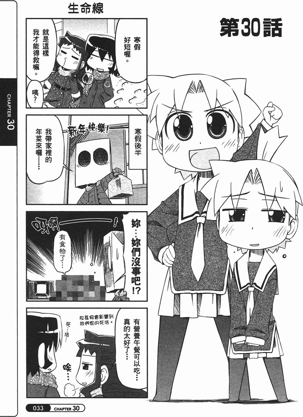 第33页