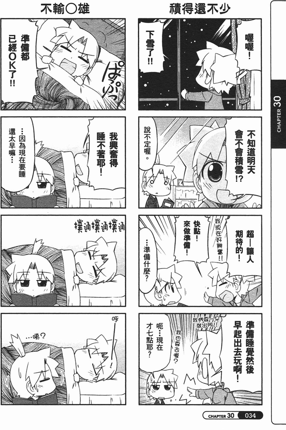 第34页