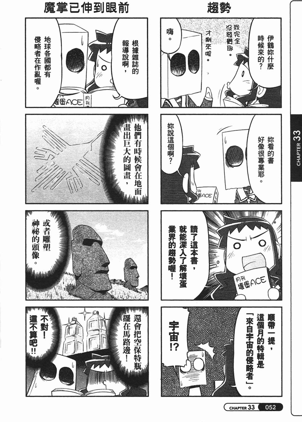 第52页
