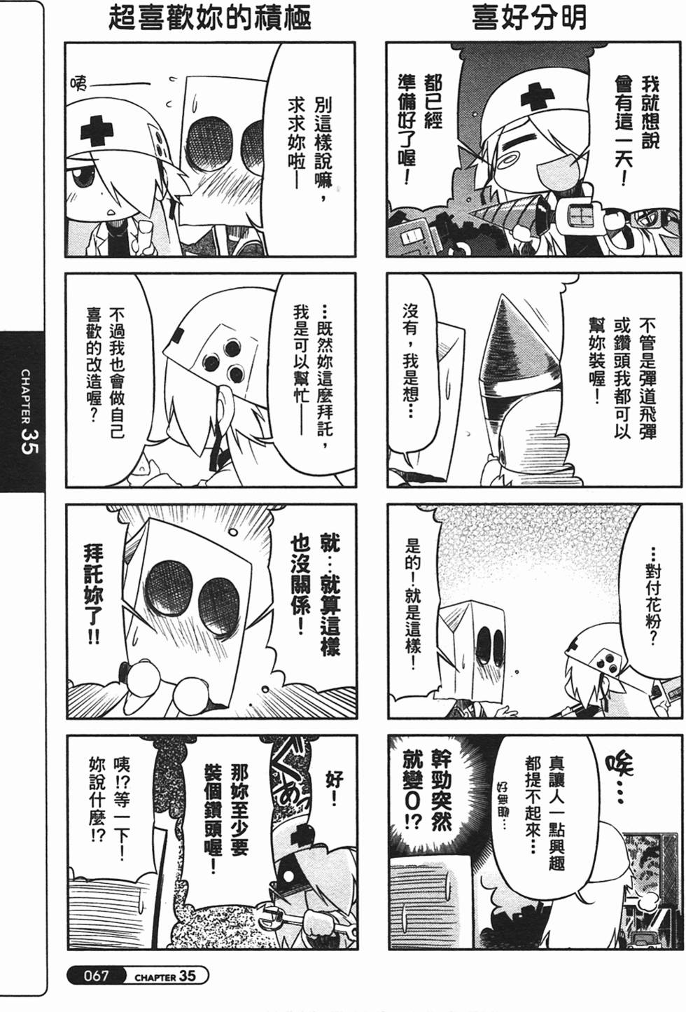 第67页