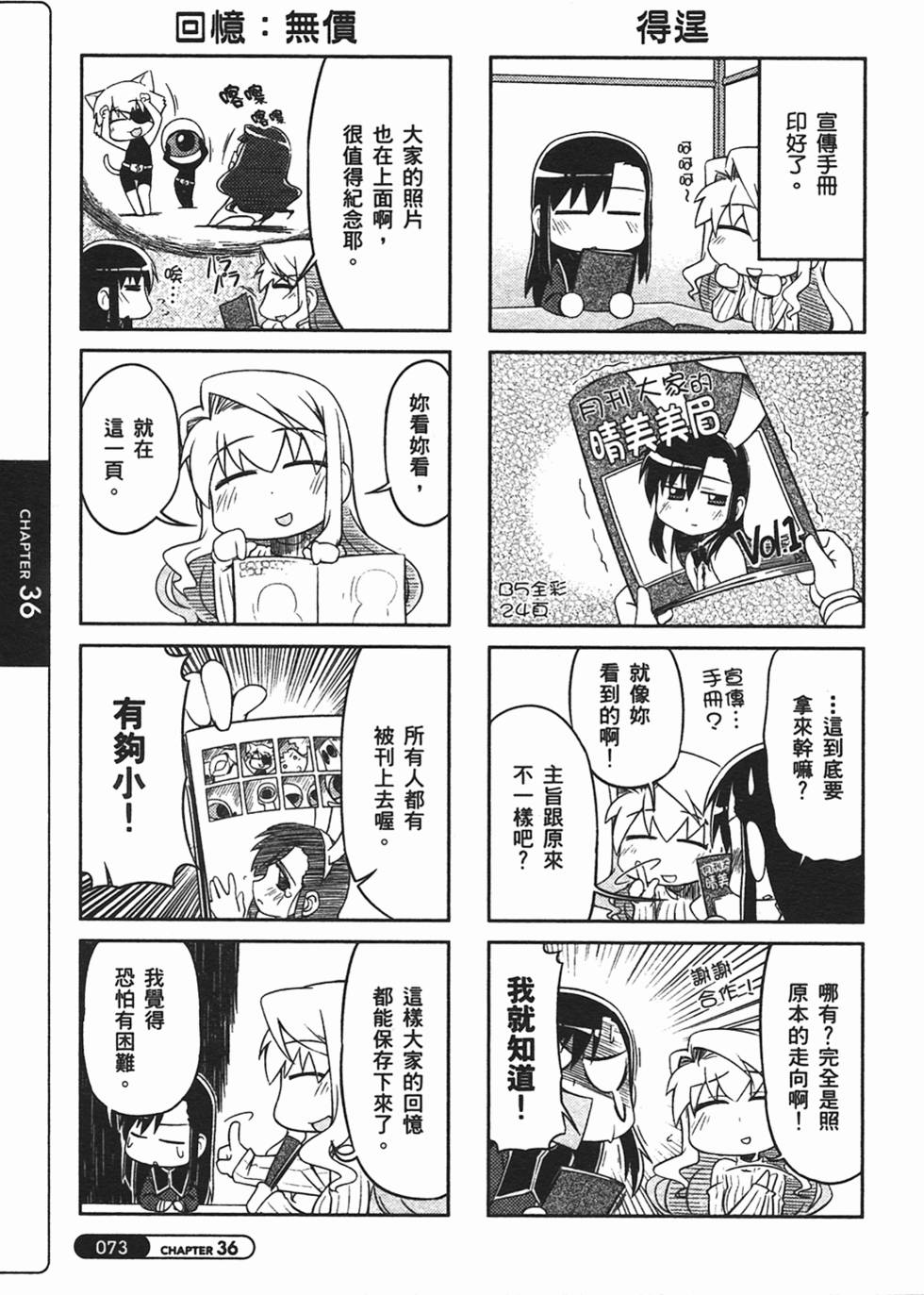 第73页
