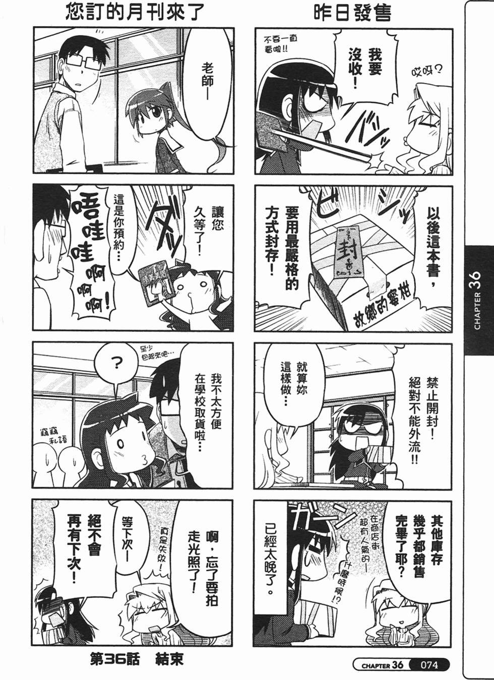 第74页