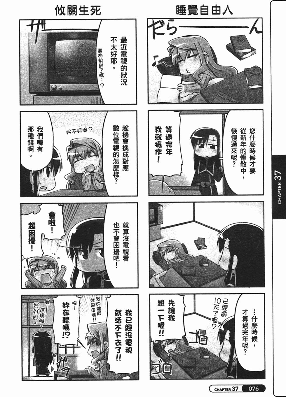 第76页