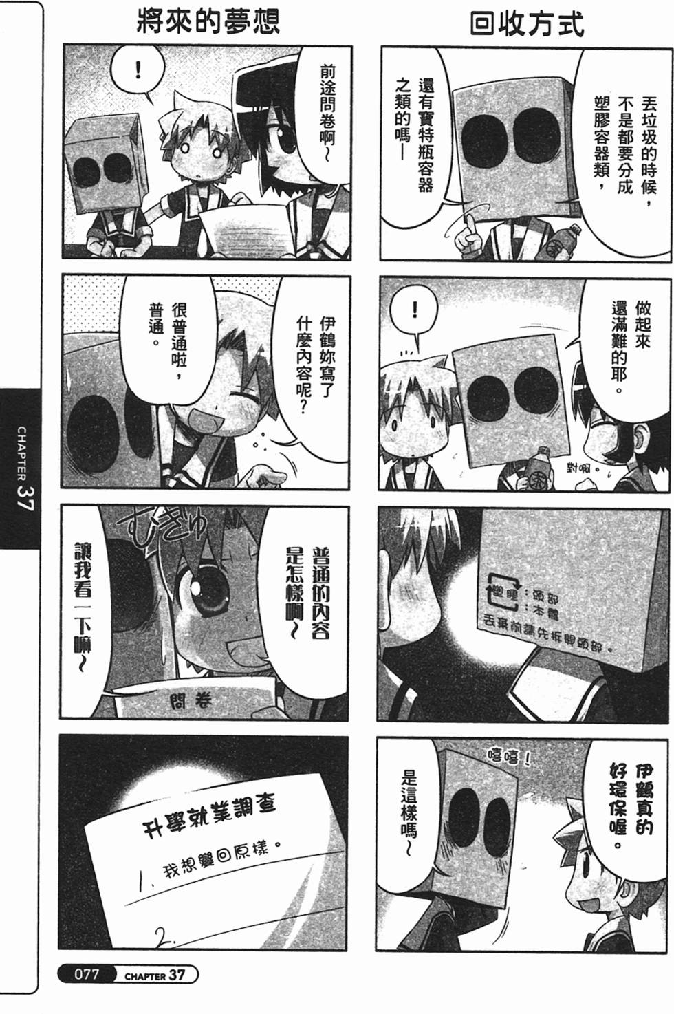 第77页