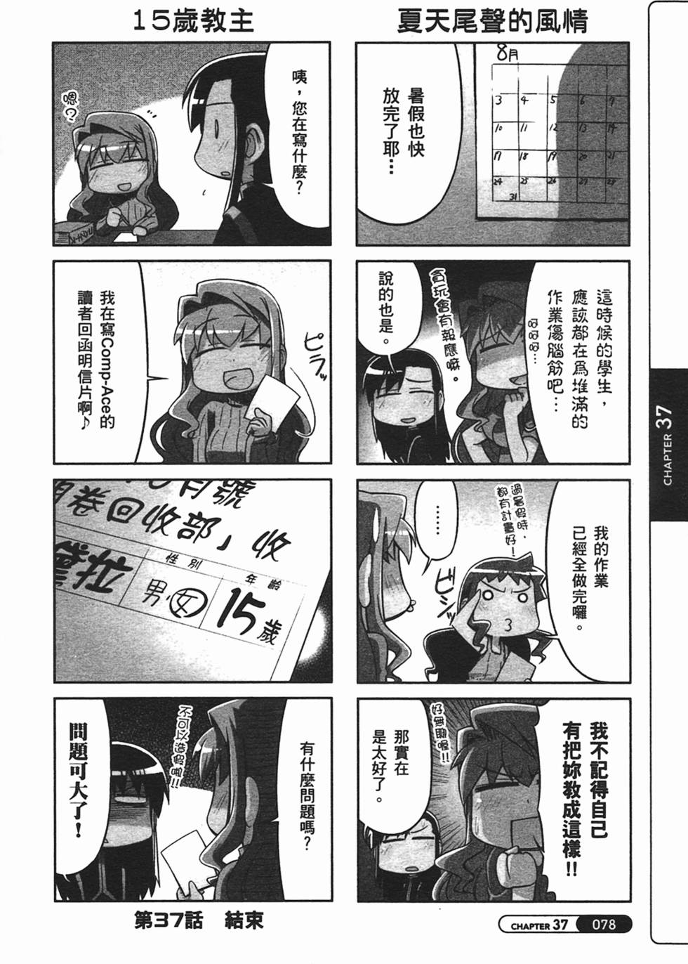 第78页