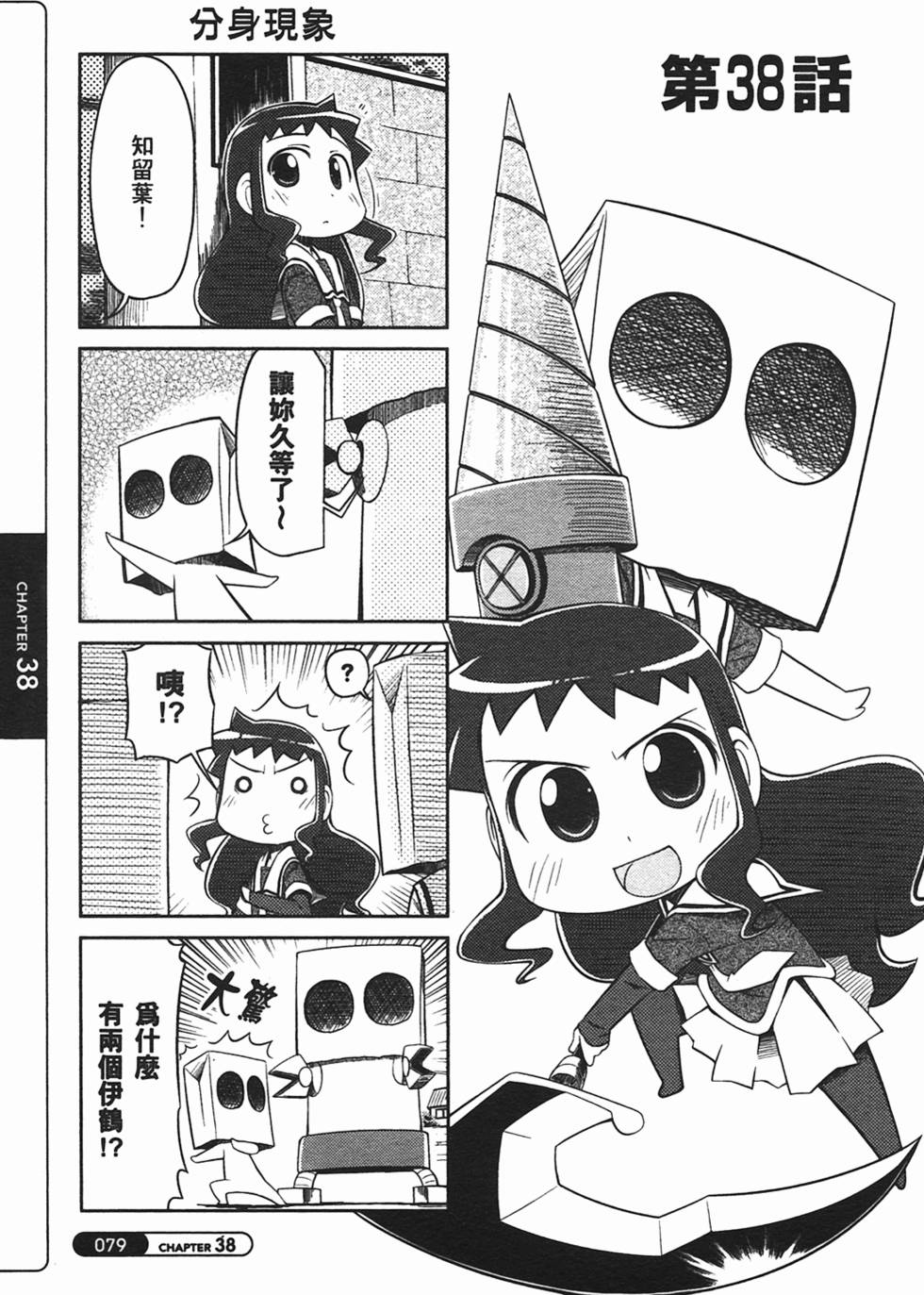 第79页