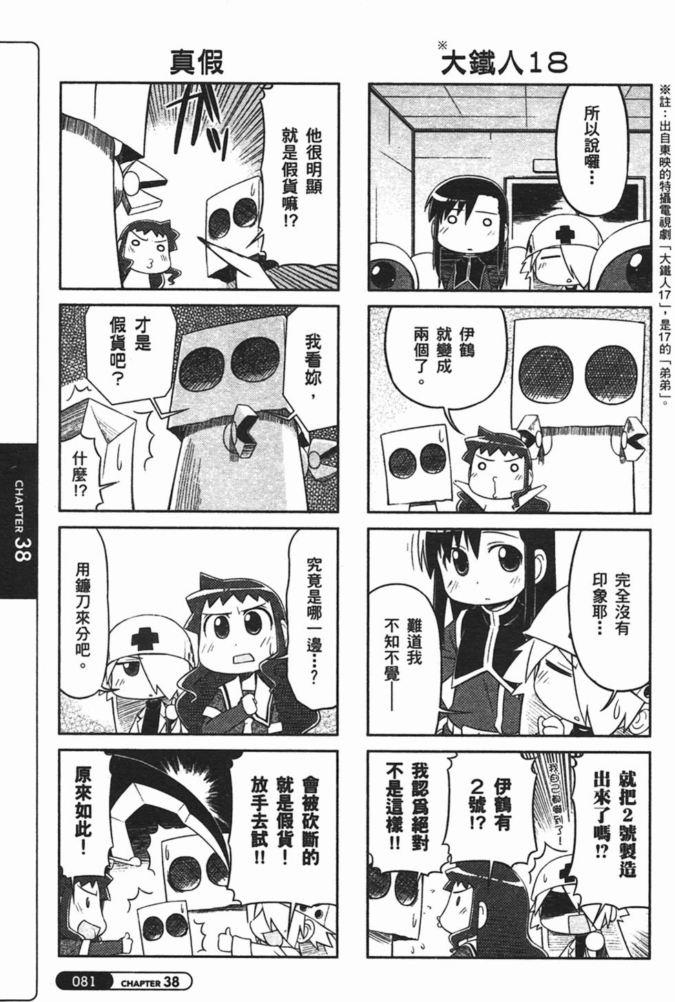 第81页