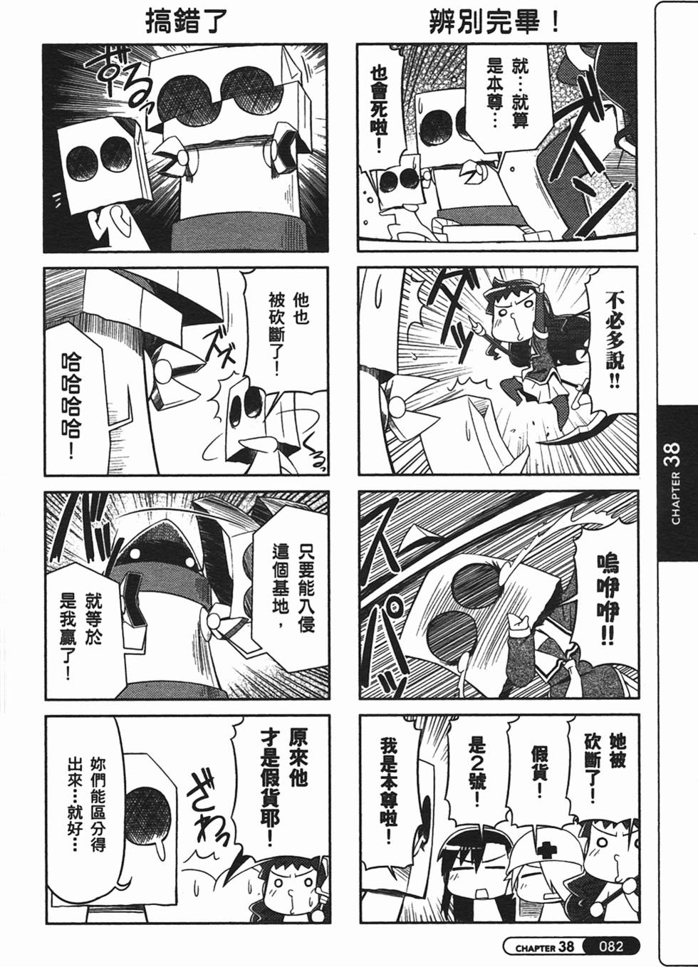 第82页