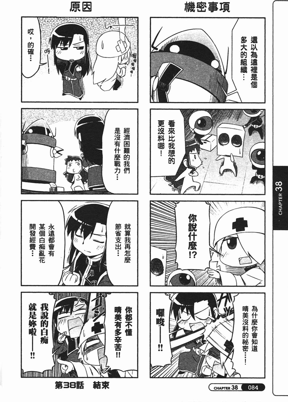 第84页