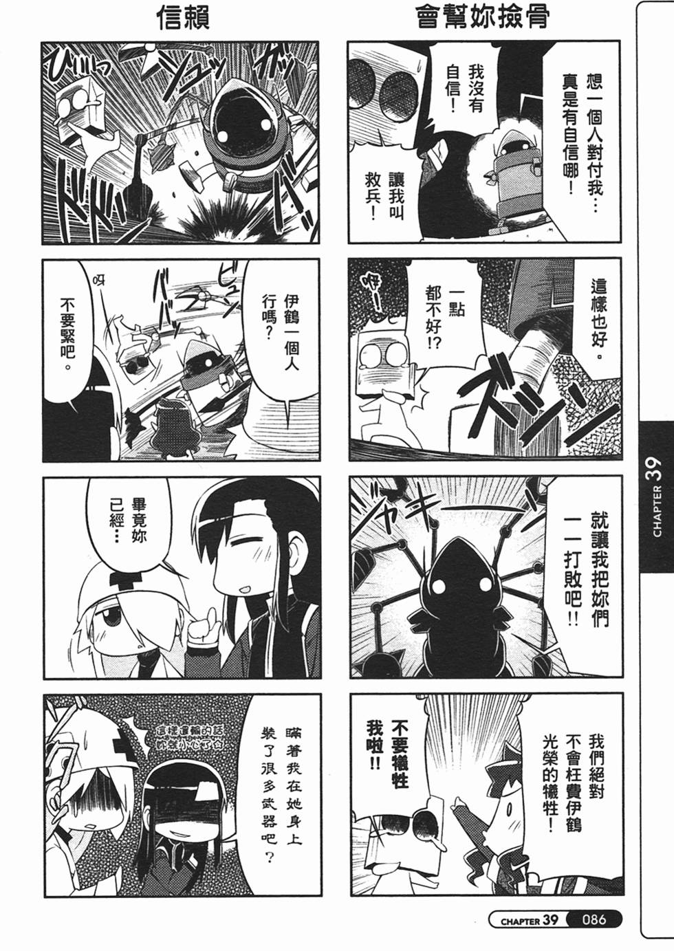 第86页