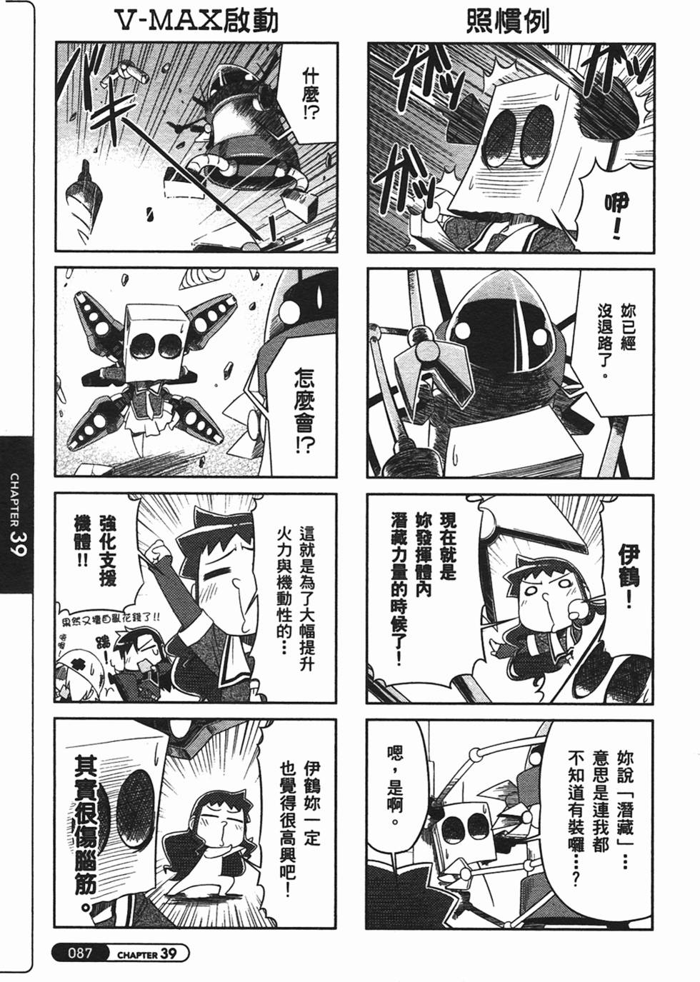 第87页