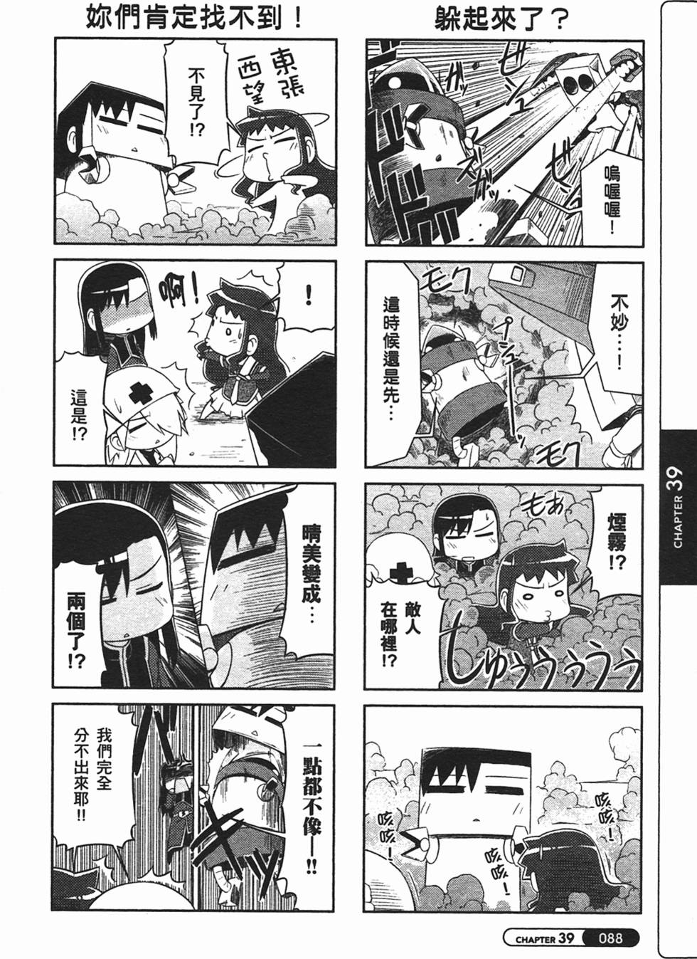 第88页
