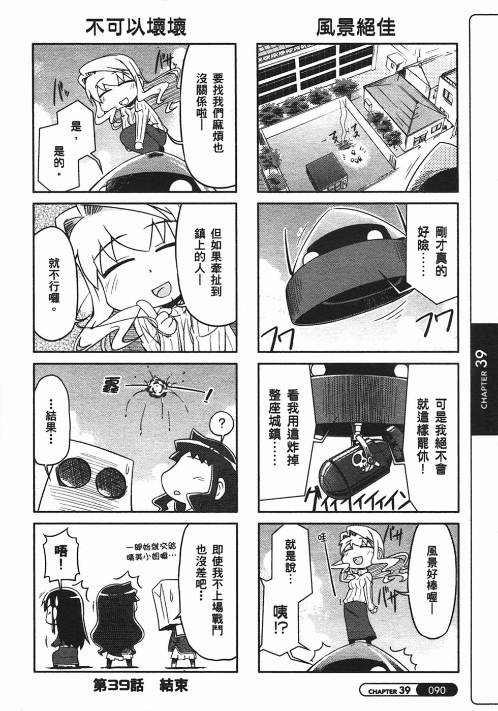 第90页