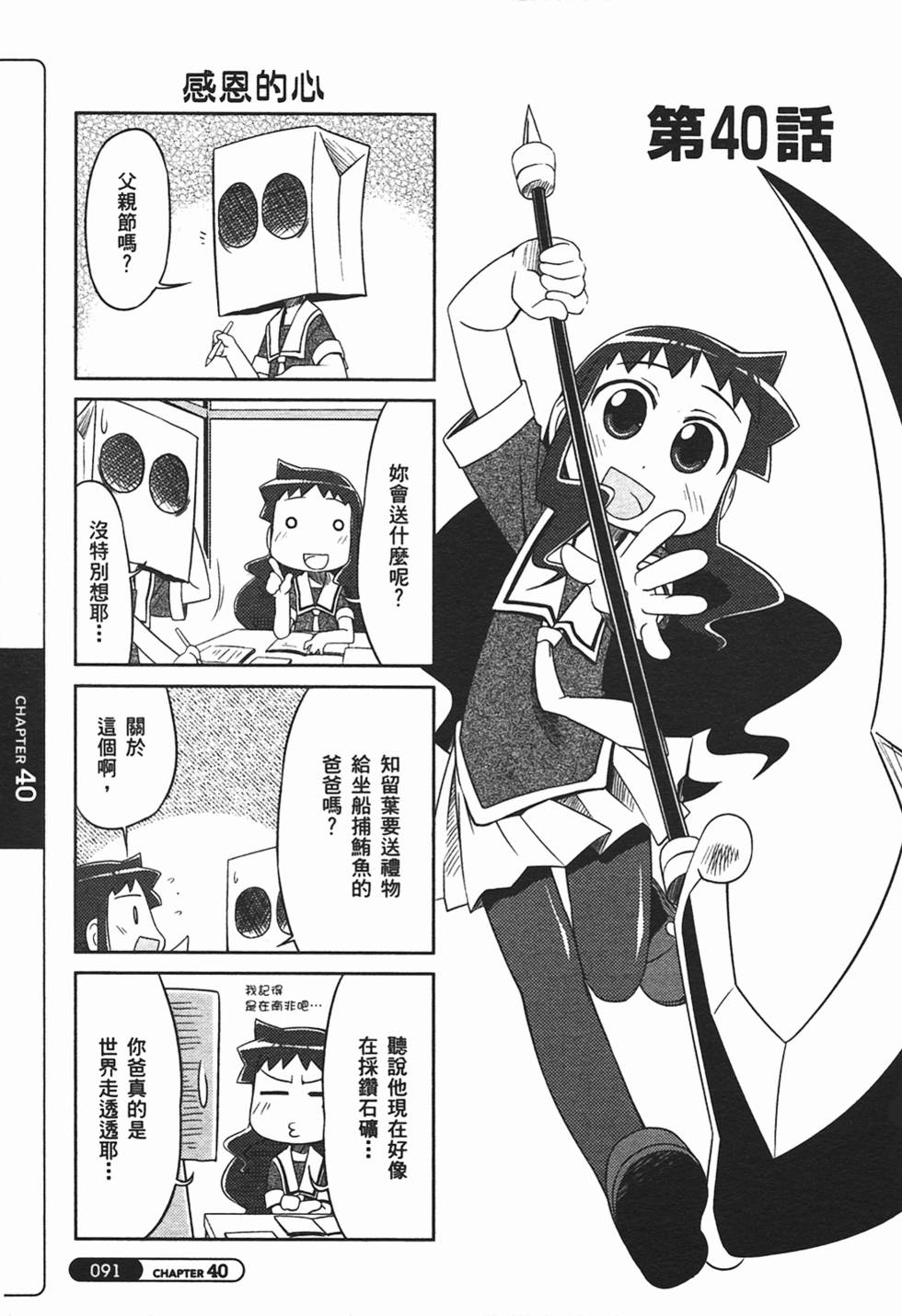 第91页