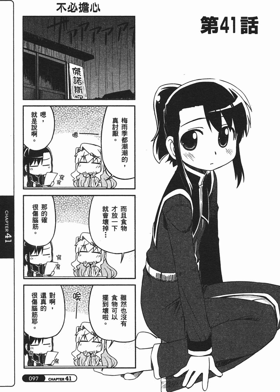 第97页