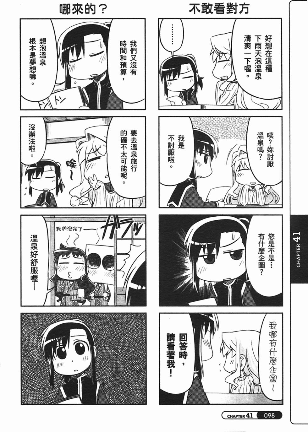 第98页