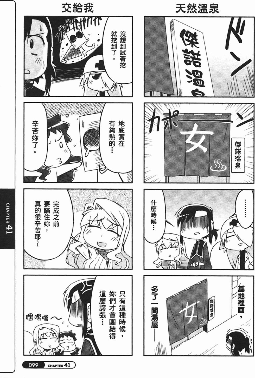 第99页