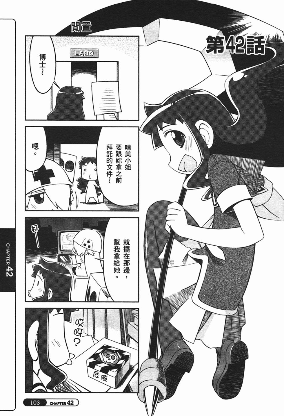第103页