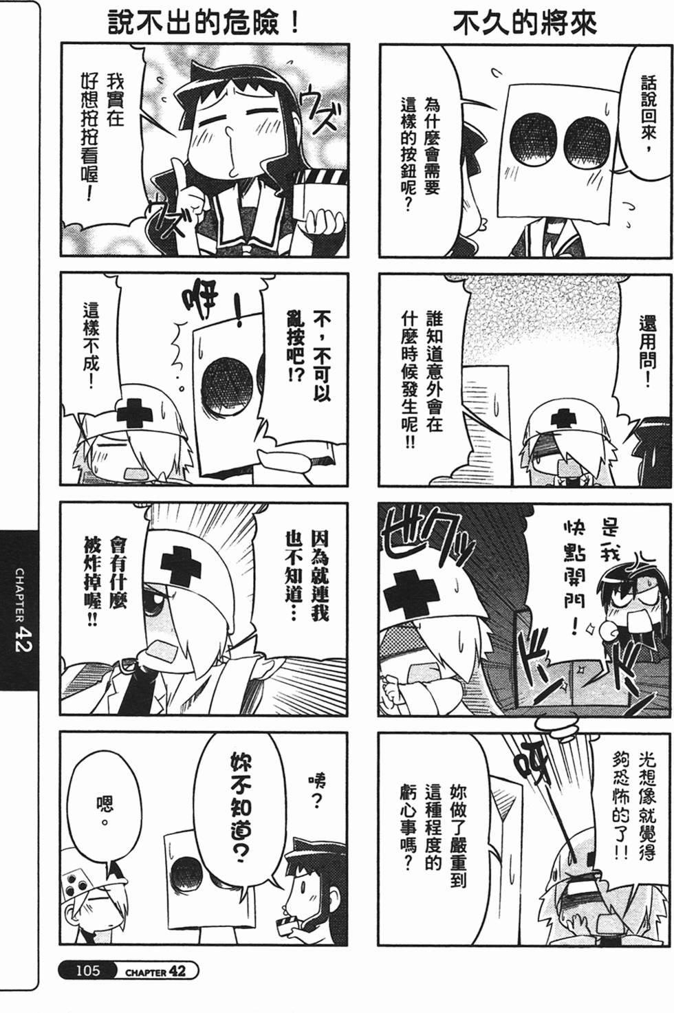 第105页