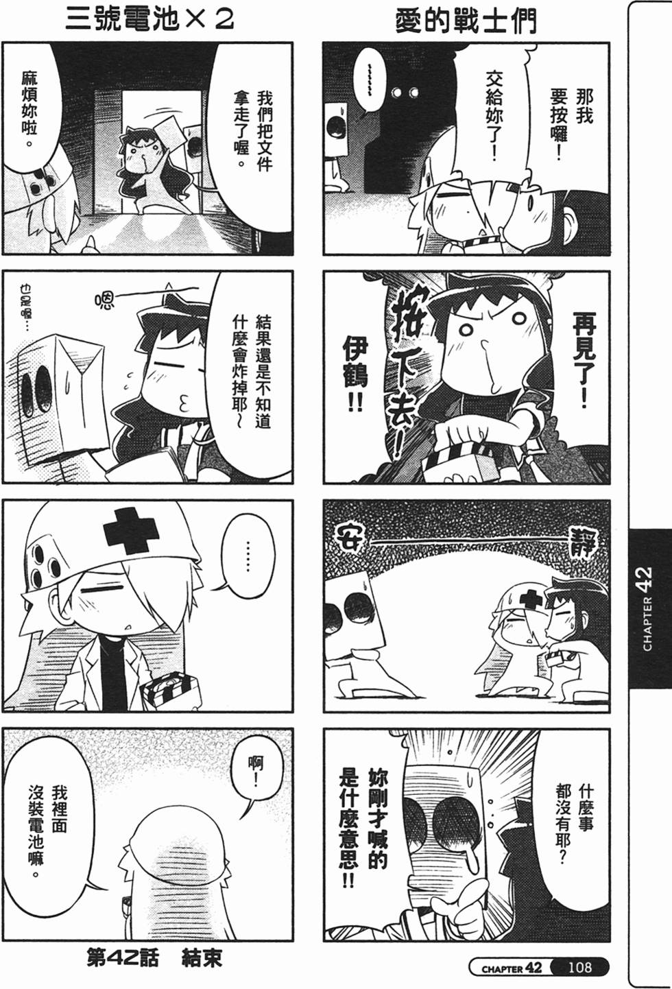 第108页