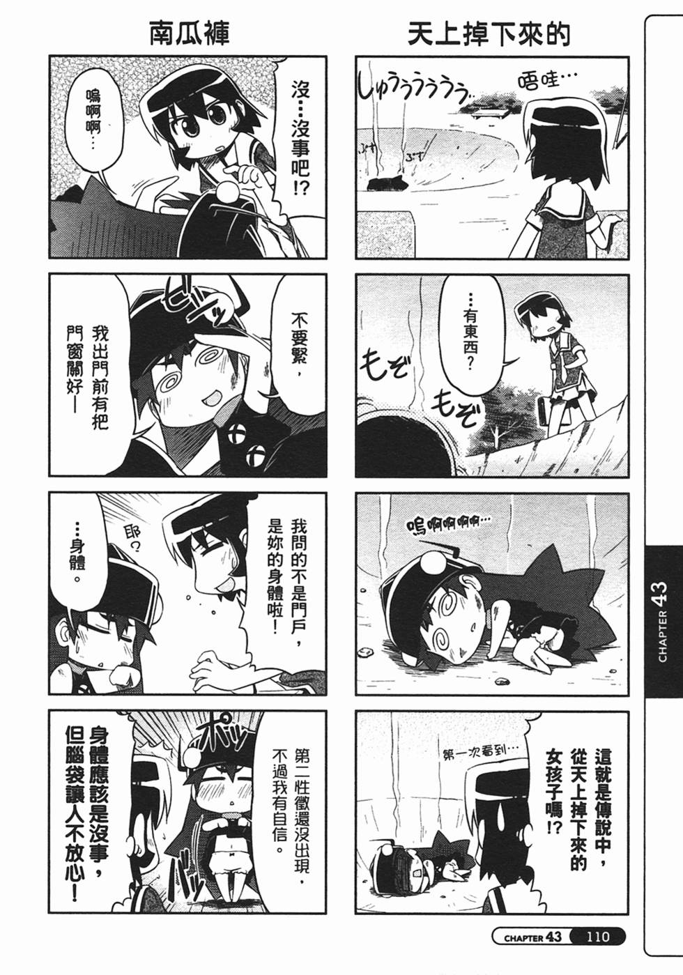 第110页