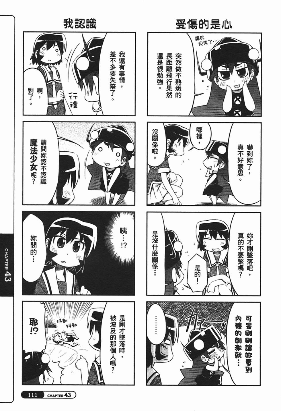 第111页