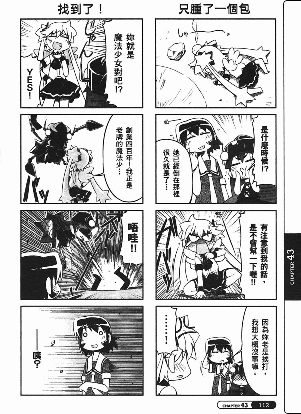 第112页