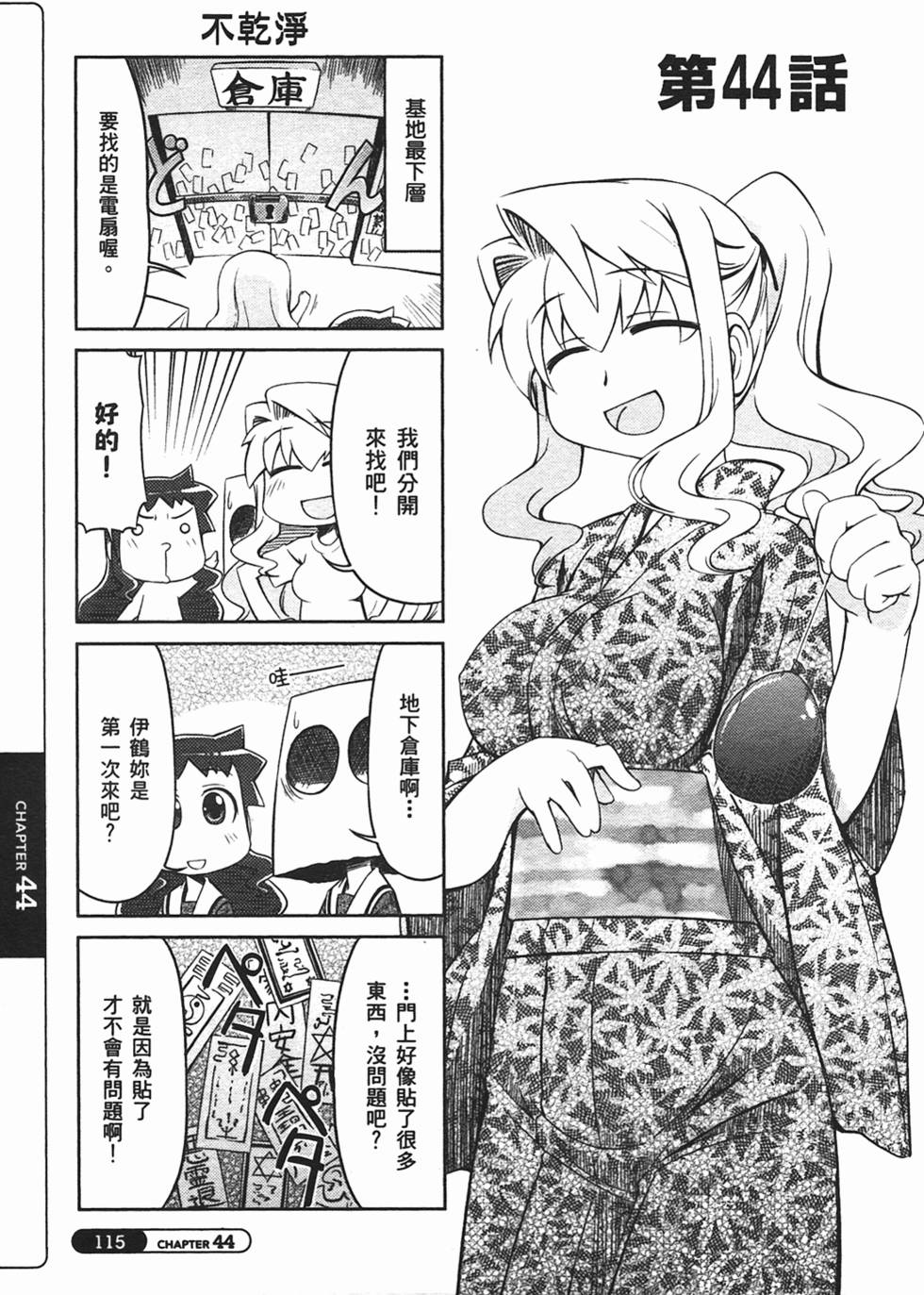 第115页