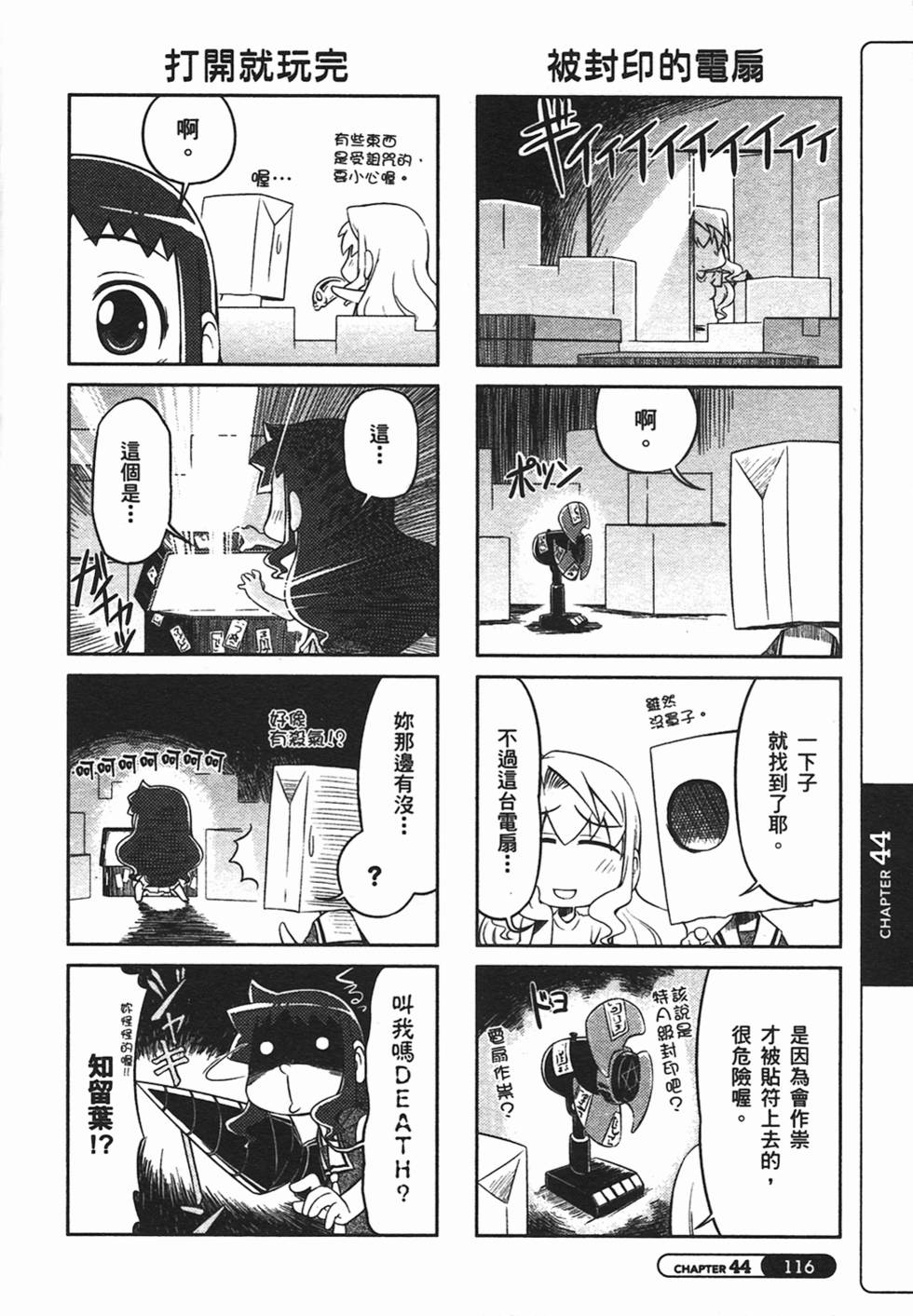 第116页