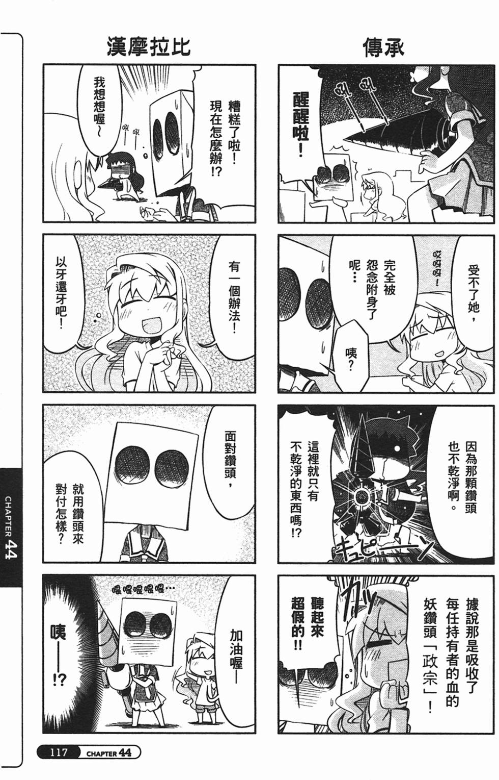 第117页