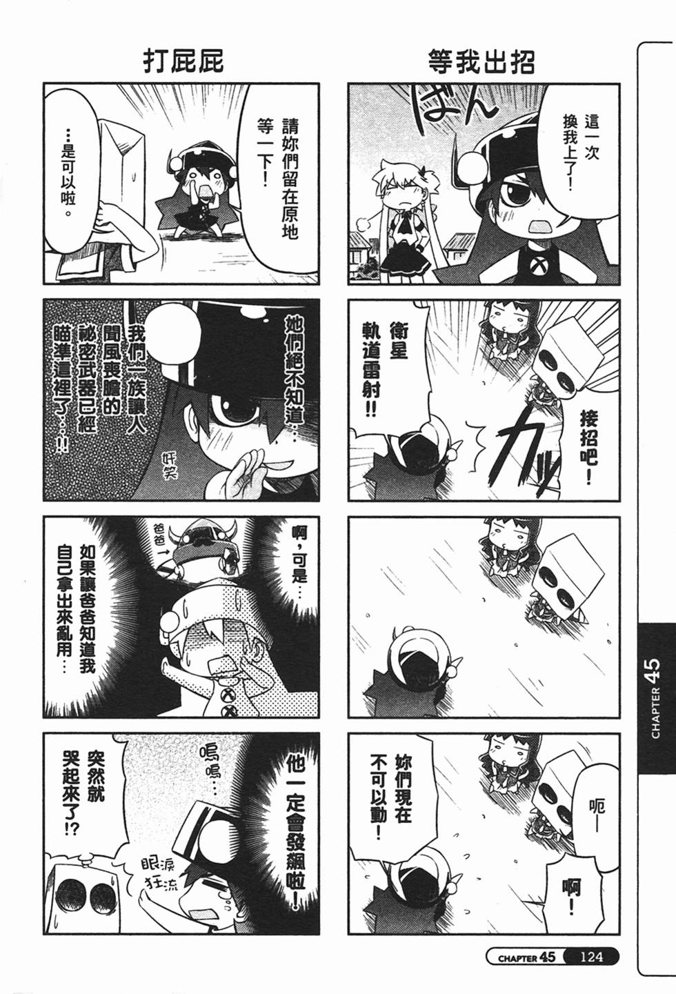 第124页