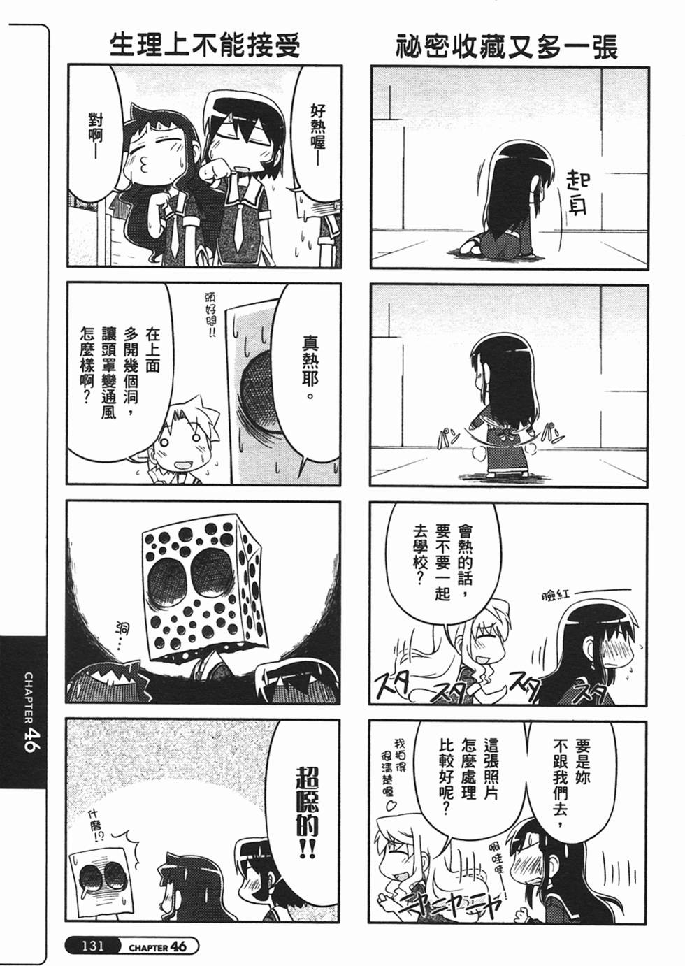 第131页