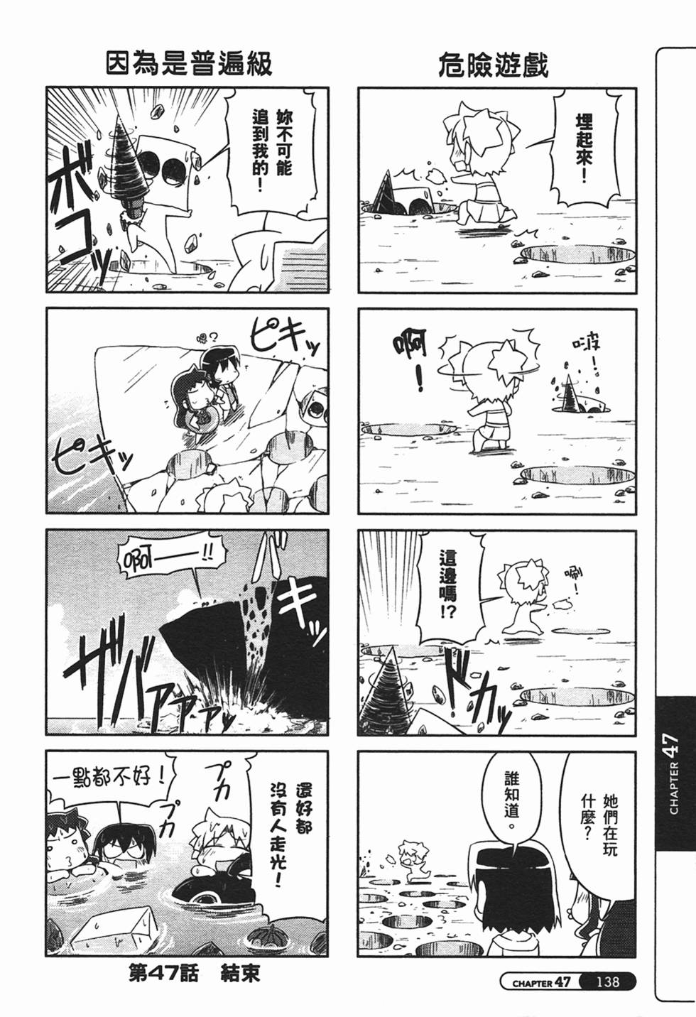 第138页