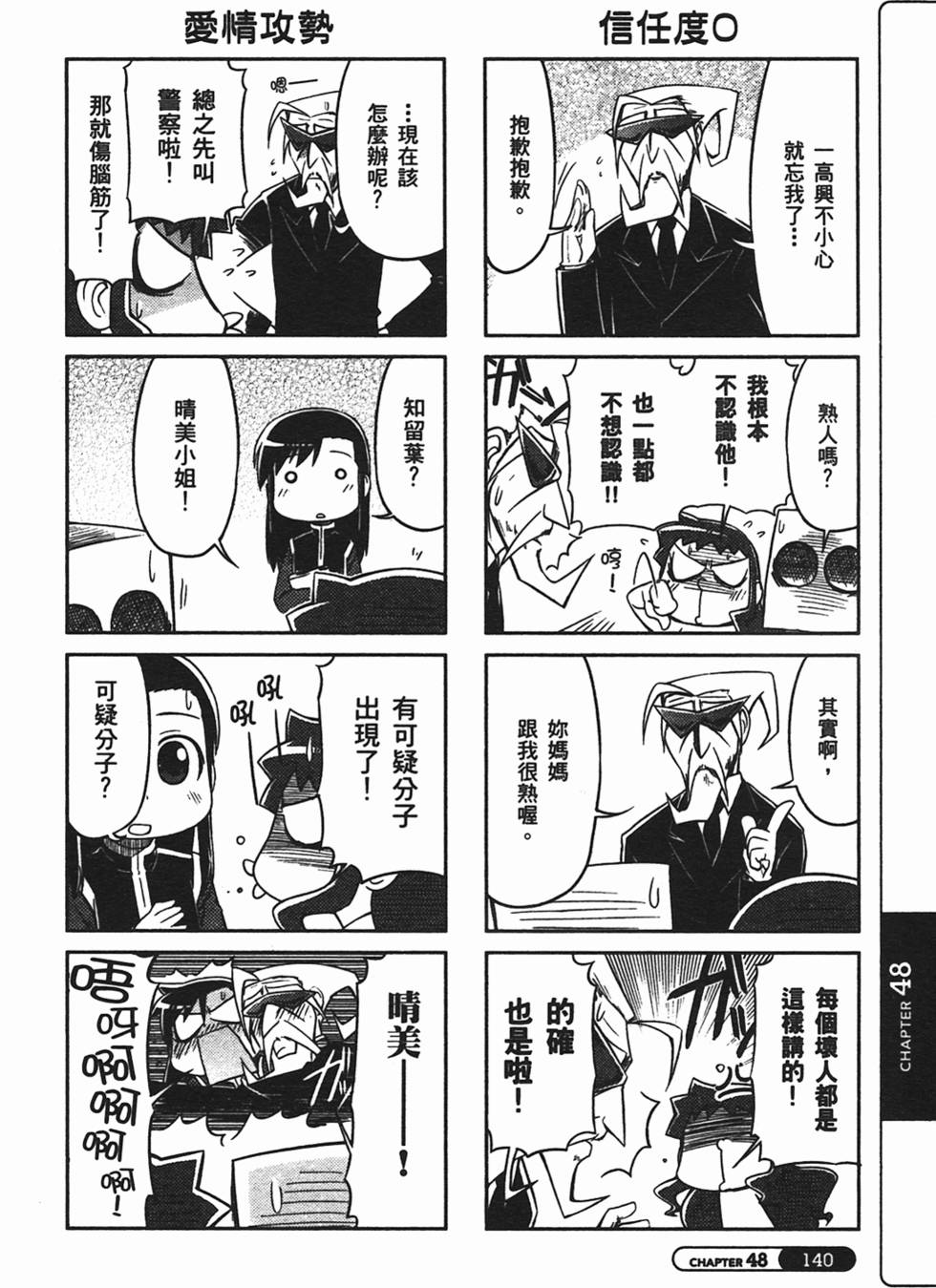 第140页