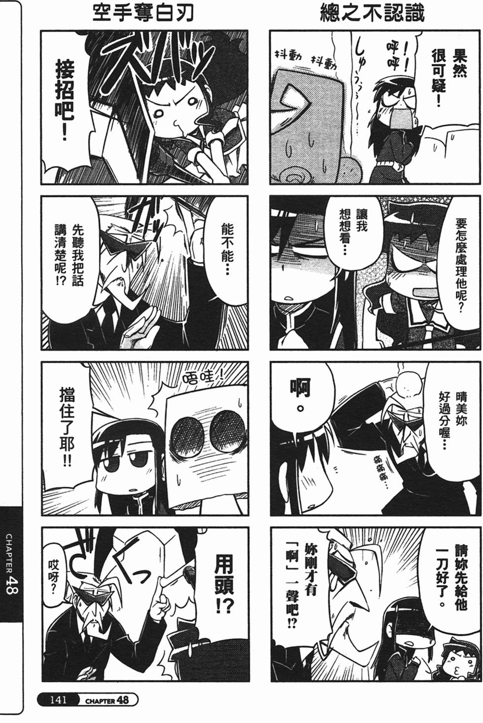 第141页