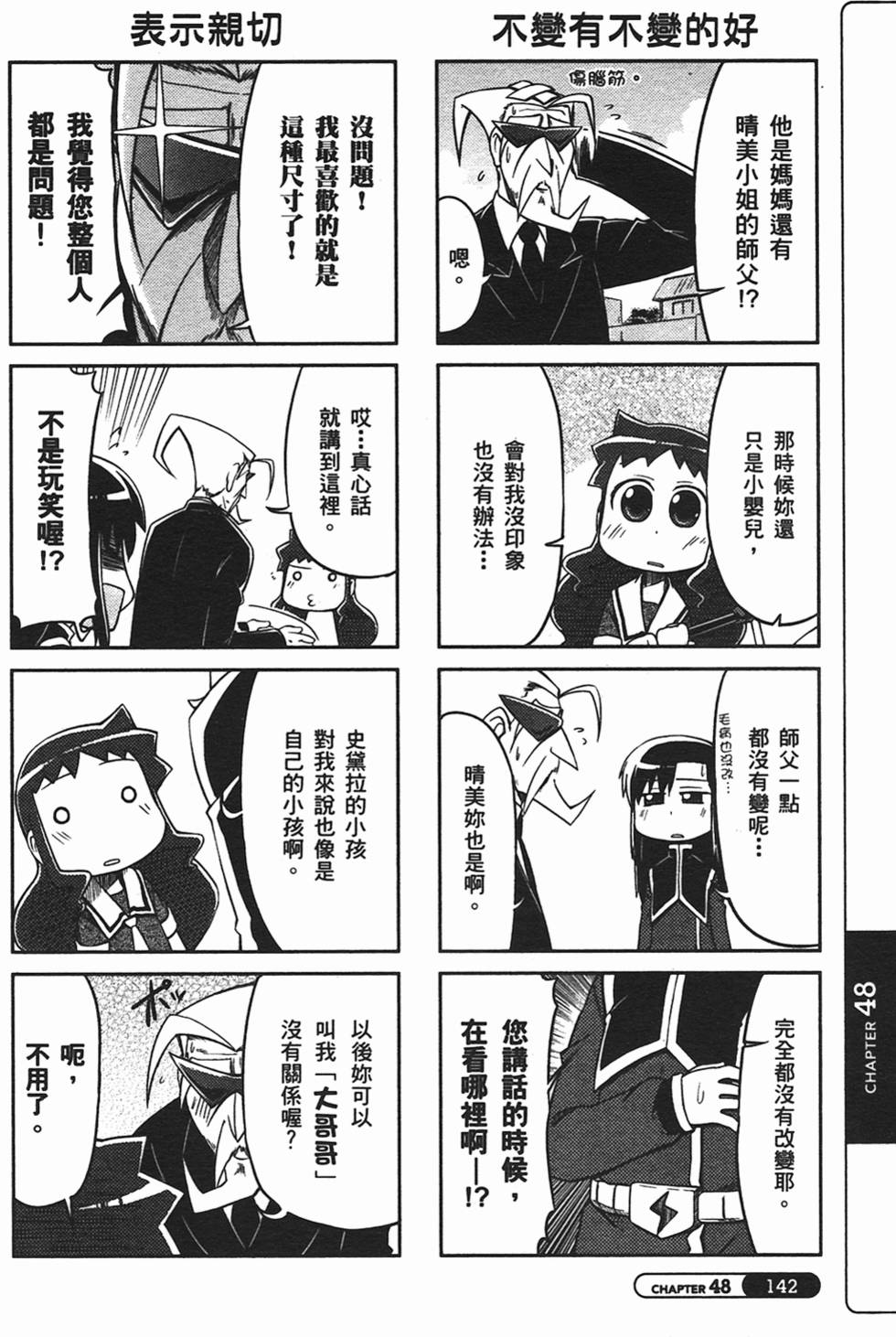 第142页