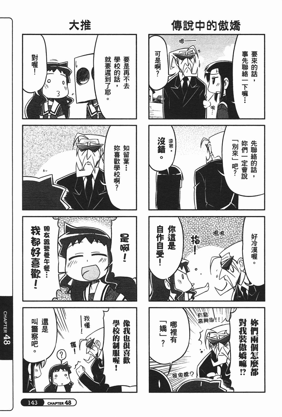 第143页