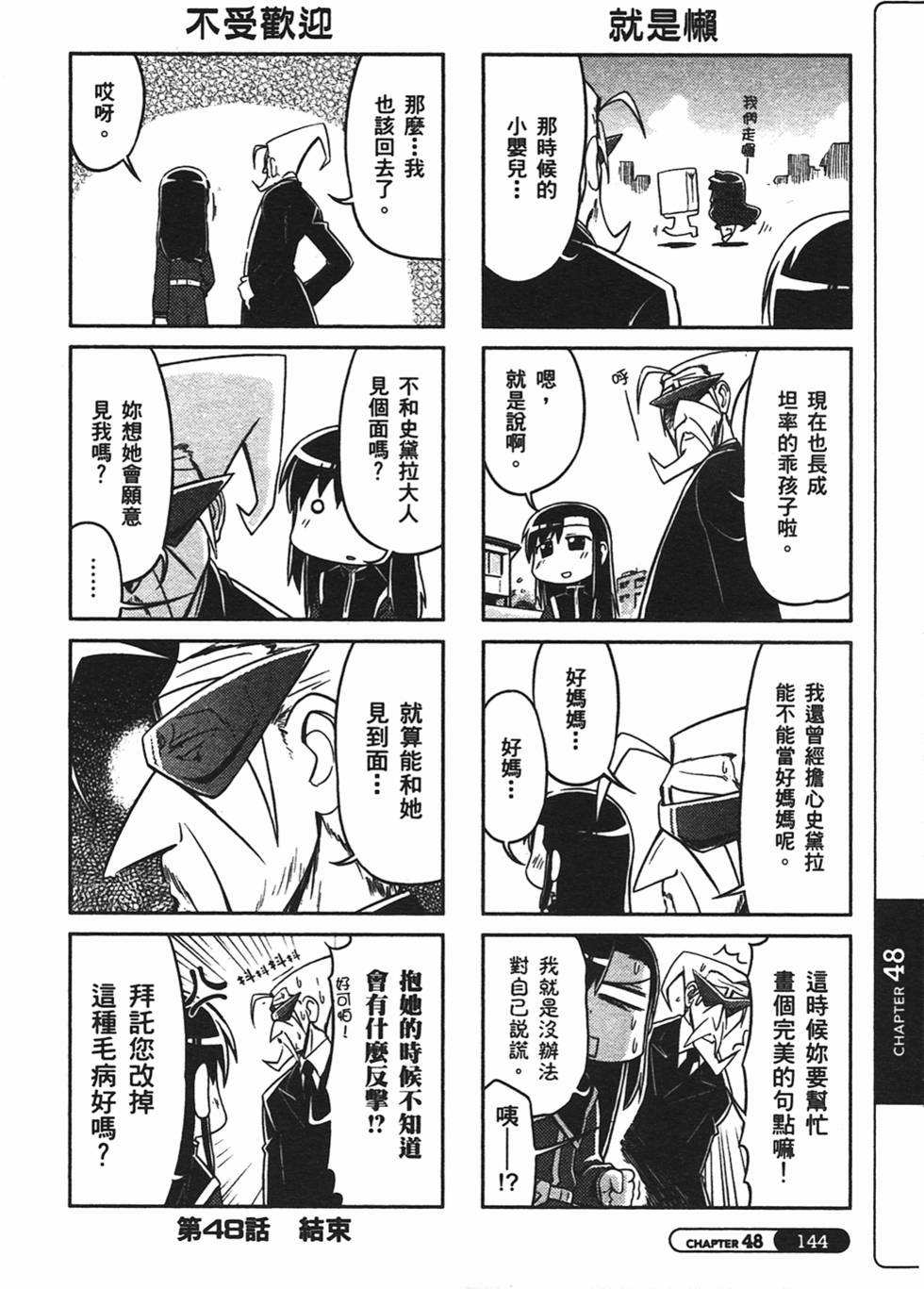 第144页